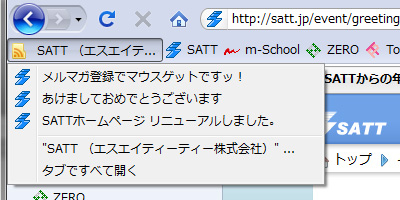 Firefox ブックマークツールバー